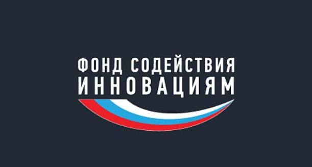 Фонд содействия инновациям