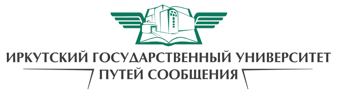ИрГУПС